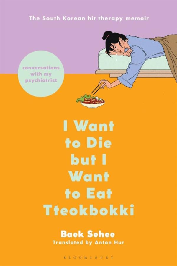 Book Cover: I Want to Die but I Want to Eat Tteokbokki